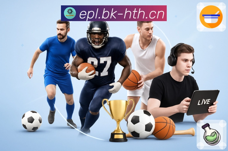 体育赛事直播热门全部来自 华体会。