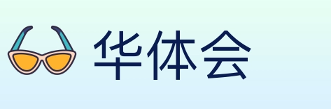 华体会 Logo